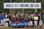 ナリコーカップ成田市少年野球友遊ボール大会優勝！
