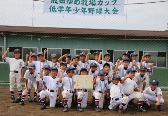 成田ゆめ牧場カップ低学年野球大会　準優勝