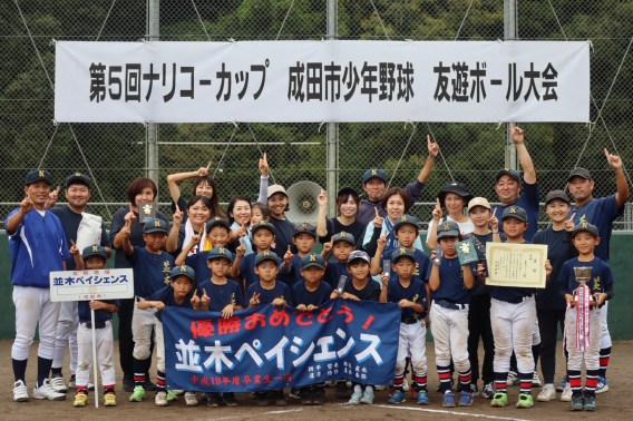 ナリコーカップ成田市少年野球友遊ボール大会優勝！
