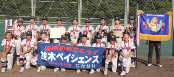 酒々井ライオンズクラブ杯優勝！